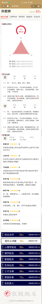 图片[3]-在线起名APP程序：兼容多端，uniapp开发的在线起名程序-九午科技
