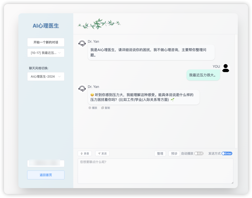 图片[2]-AI聊天应用平台：在线AI知识库问答系统、AI客服系统、AI心理咨询系统-九午科技