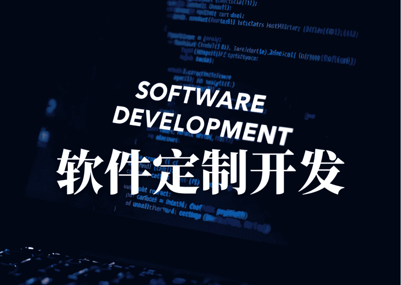 九午计算机科技 - 全能技术伙伴：承接各类互联网软件研发业务-九午科技