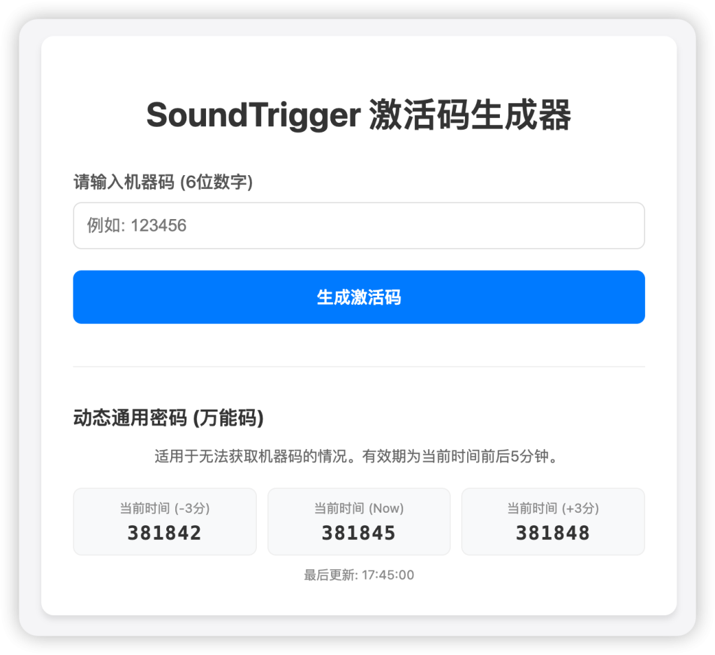 图片[6]-通用蓝牙音频播放APP:  网约车司机必备神器！省嘴又专业，一键播放语音播报-九午科技