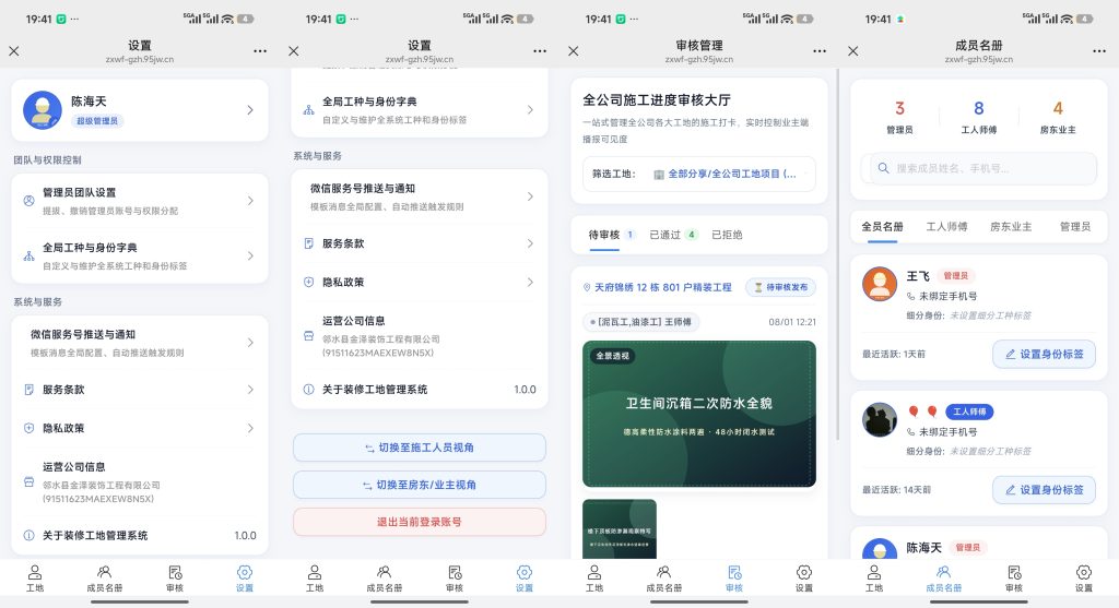 图片[1]-工地上的照片,怎么从群里乱糟糟,变成业主一看就明白-九午科技