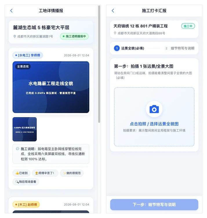 工地上的照片,怎么从群里乱糟糟,变成业主一看就明白-九午科技