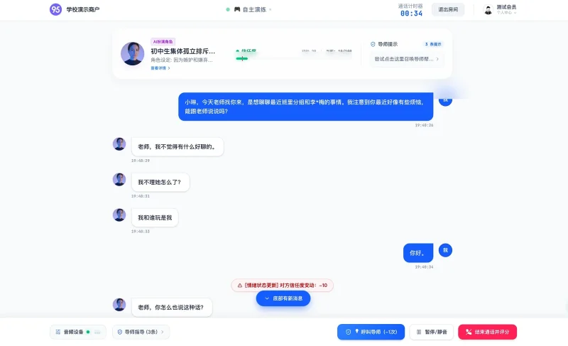 三个行业、一套系统：把
