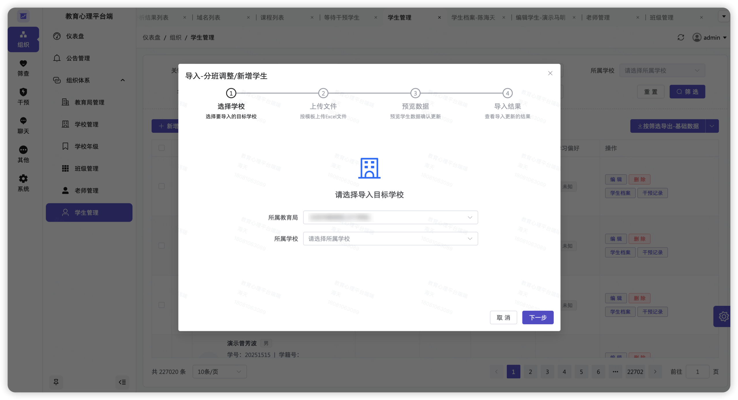 高中自动分班:4 步向导批量调整分班或新增学生