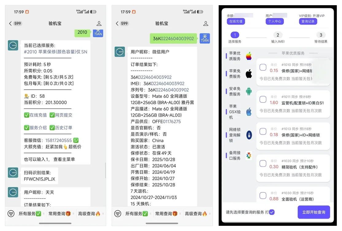 手机端：两个微信小程序 + H5
