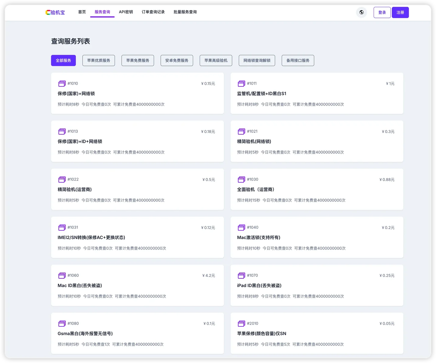 WEB 端：办公室与电脑前的统一后台